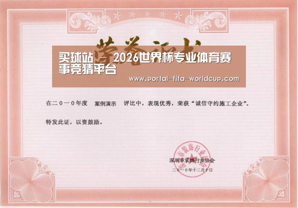 荣誉证书二(图1)